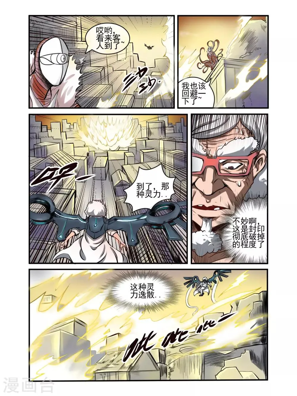 第78话 第11页