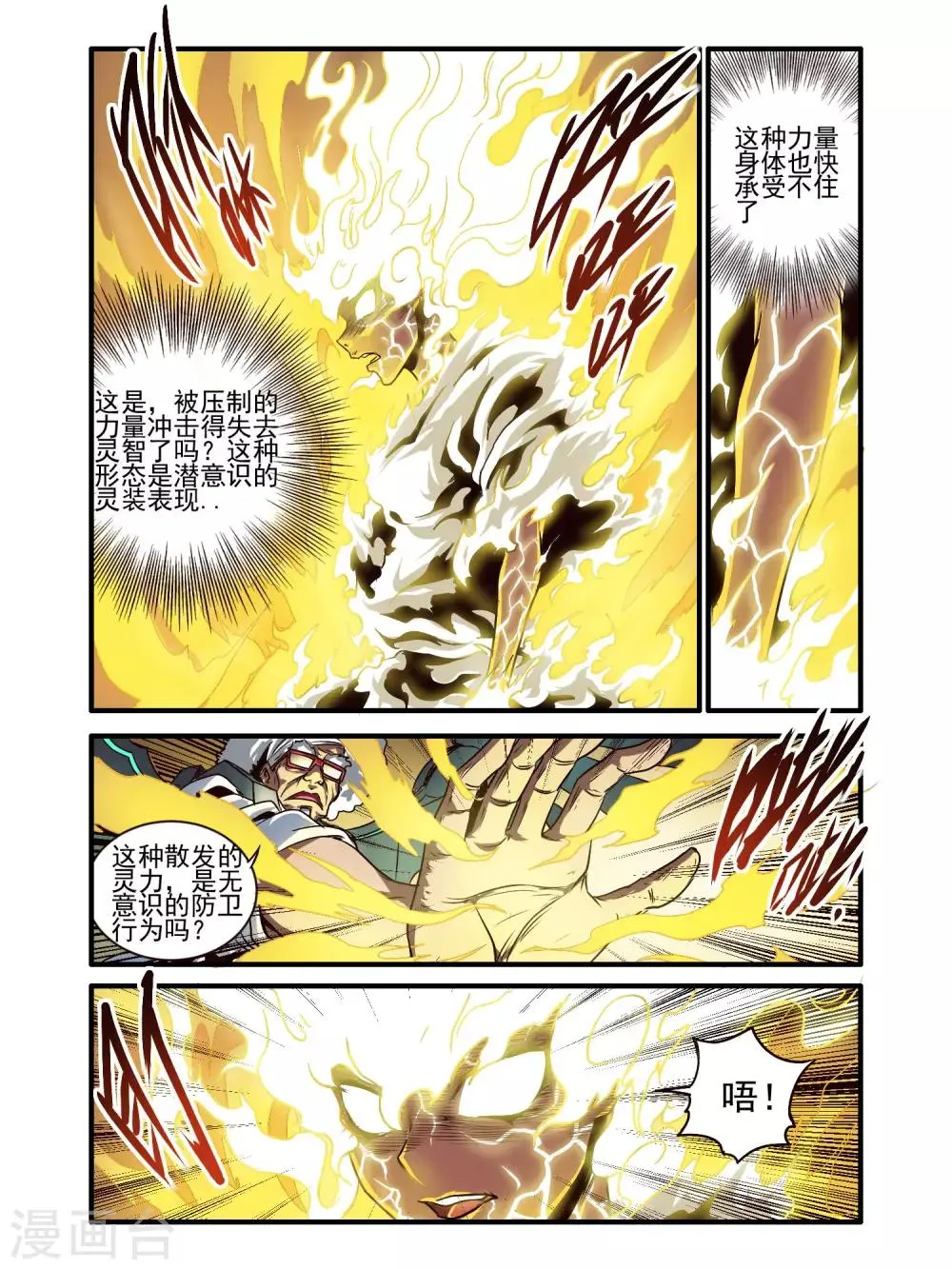 第78话 第12页