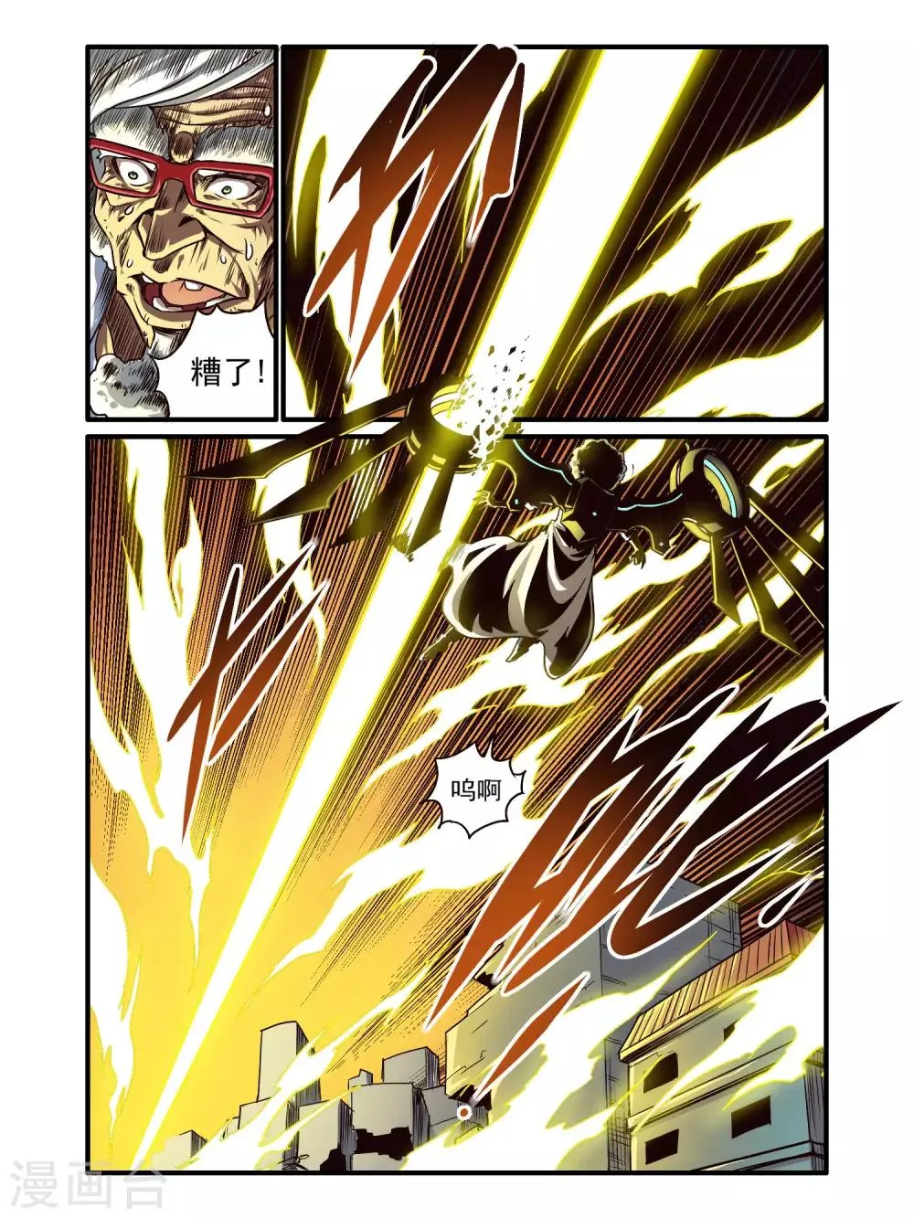 第78话 第13页