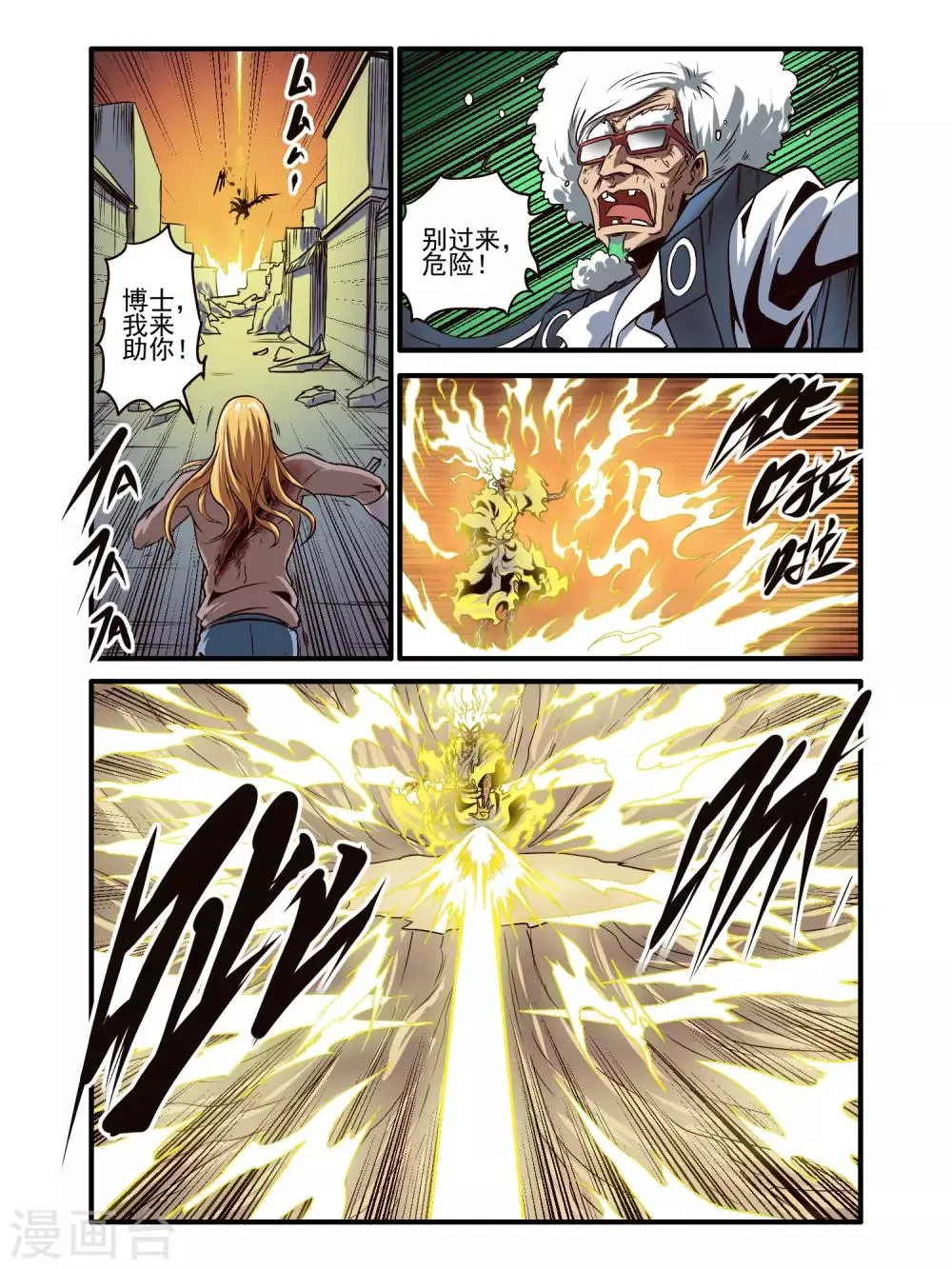 第78话 第14页