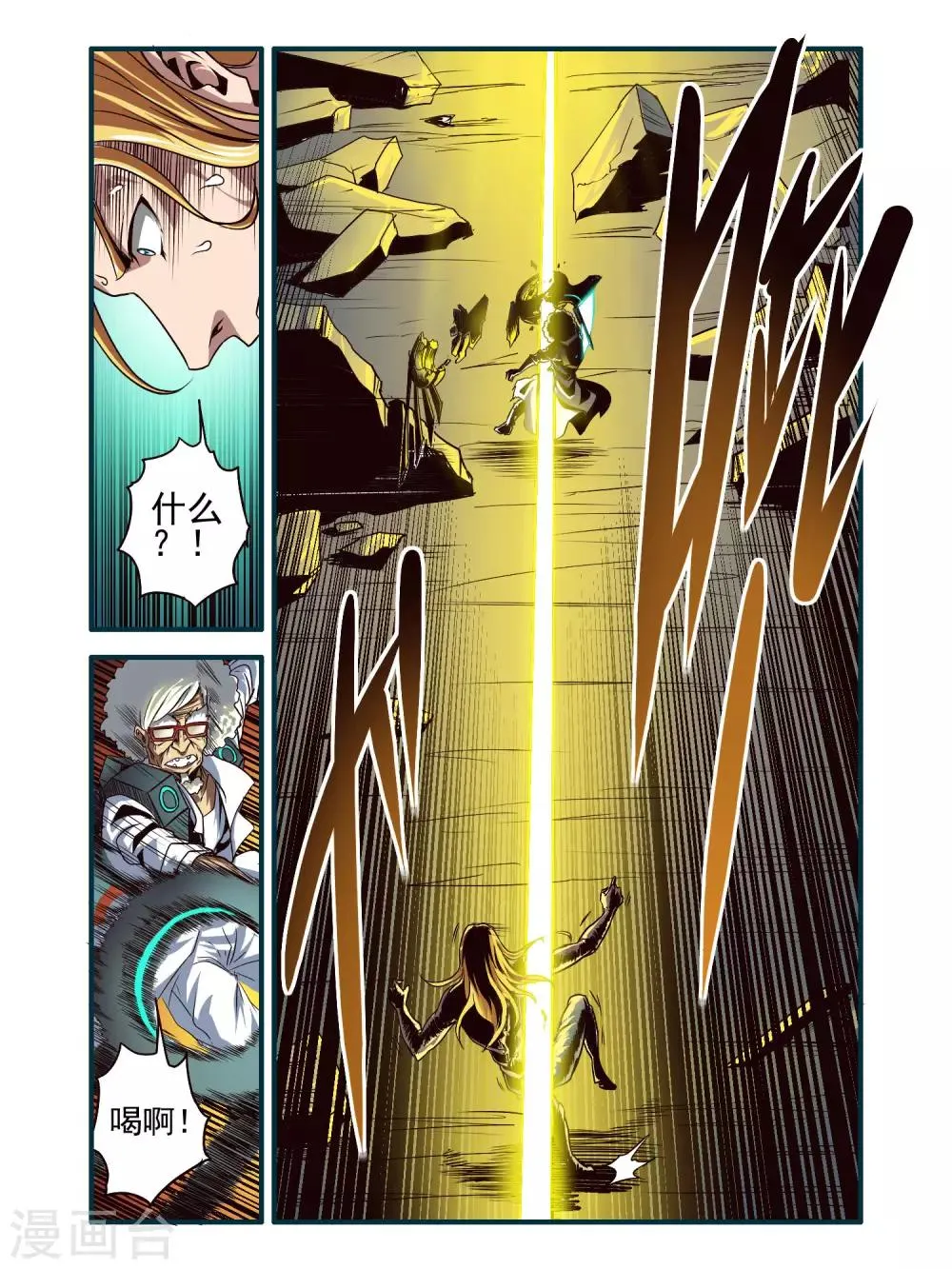第78话 第15页