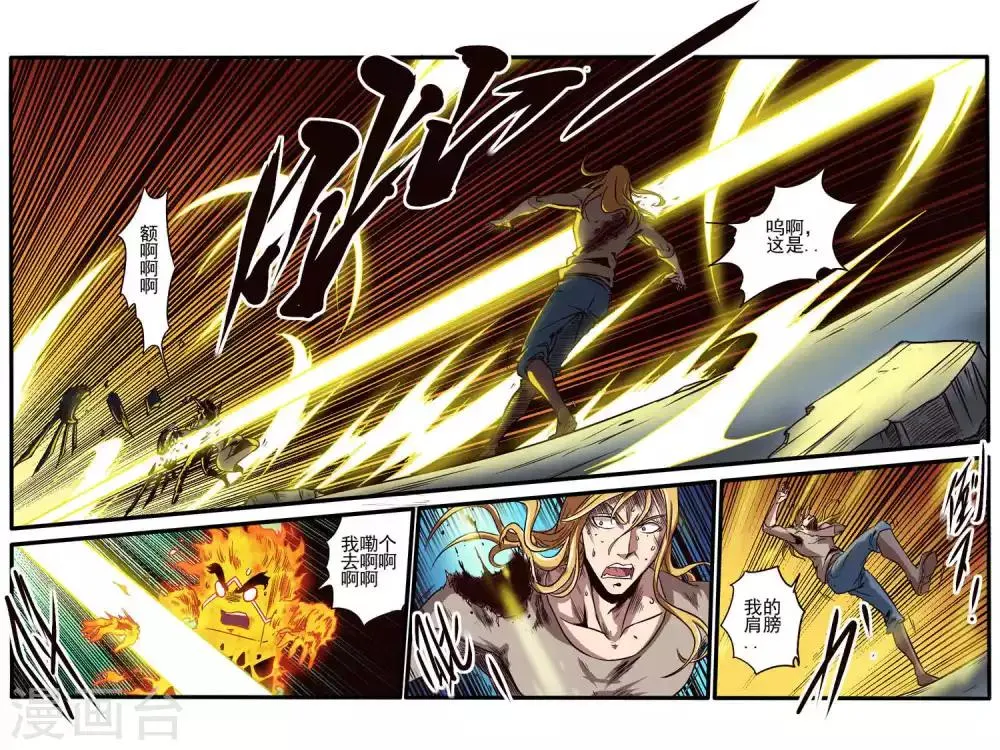 第79话 第1页