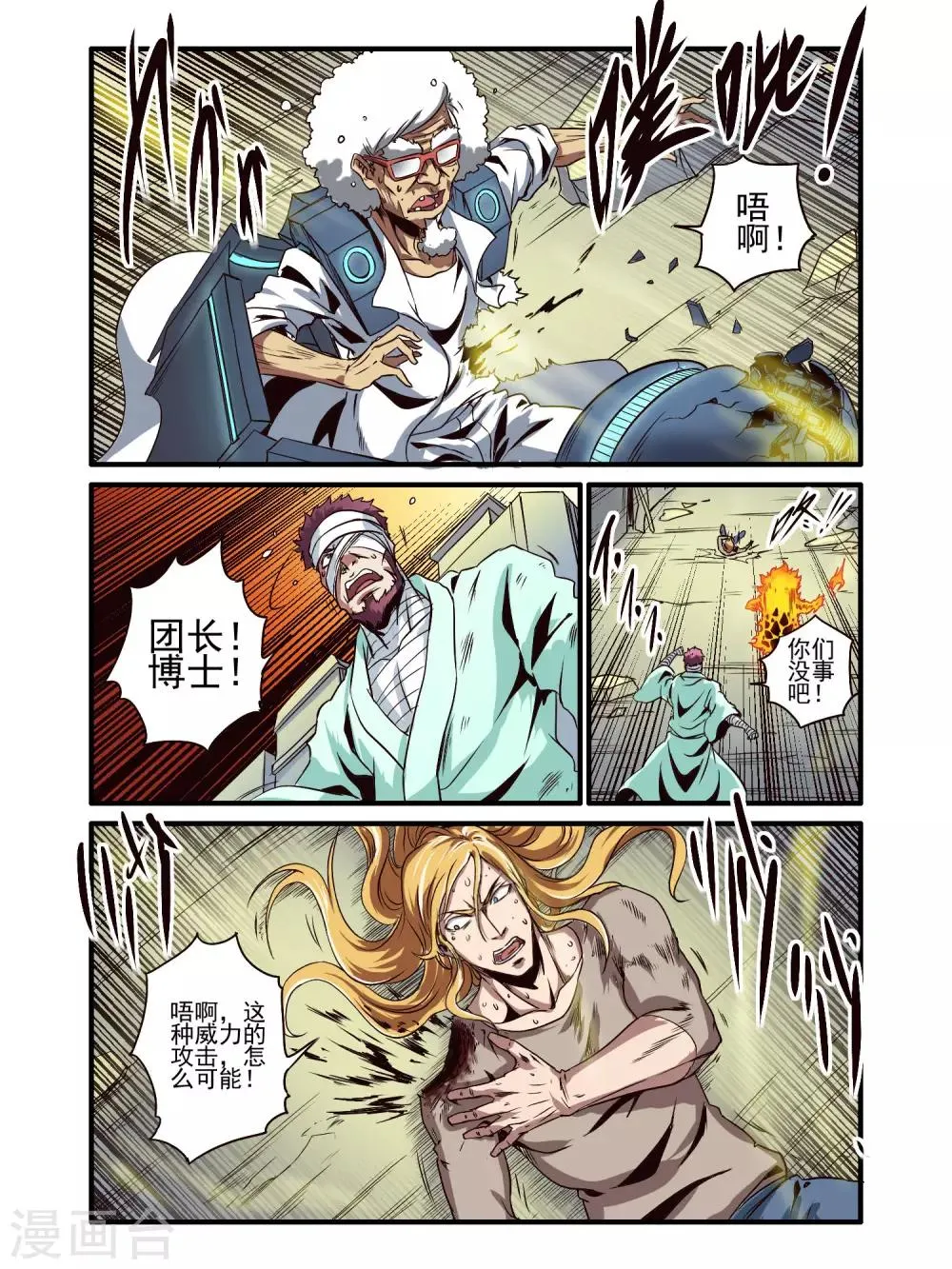 第79话 第2页