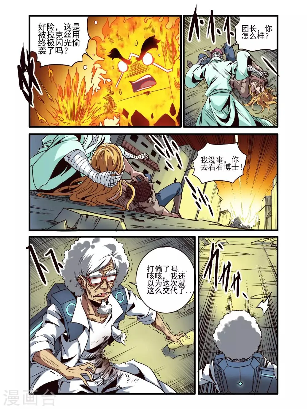 第79话 第3页