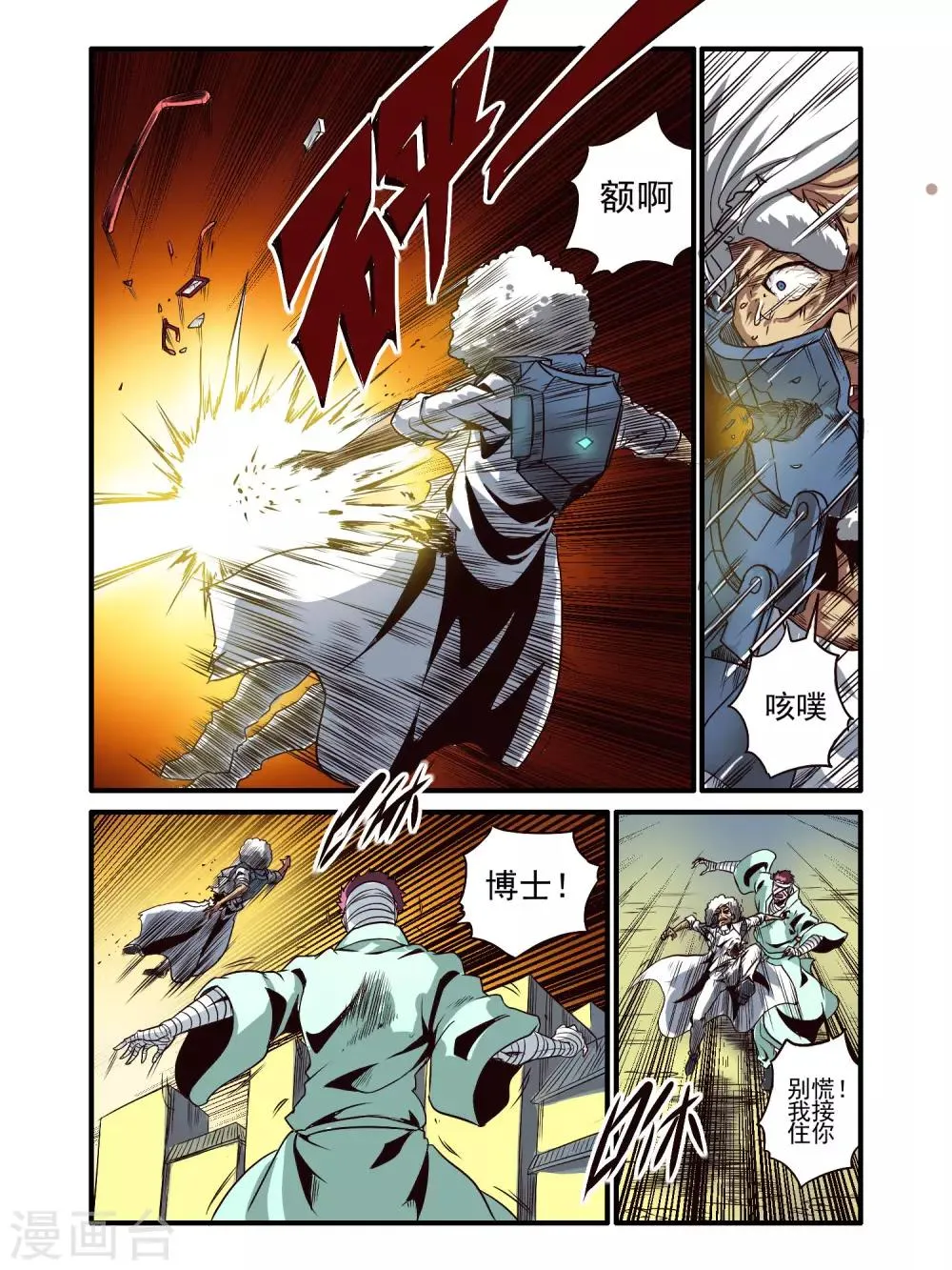 第79话 第7页
