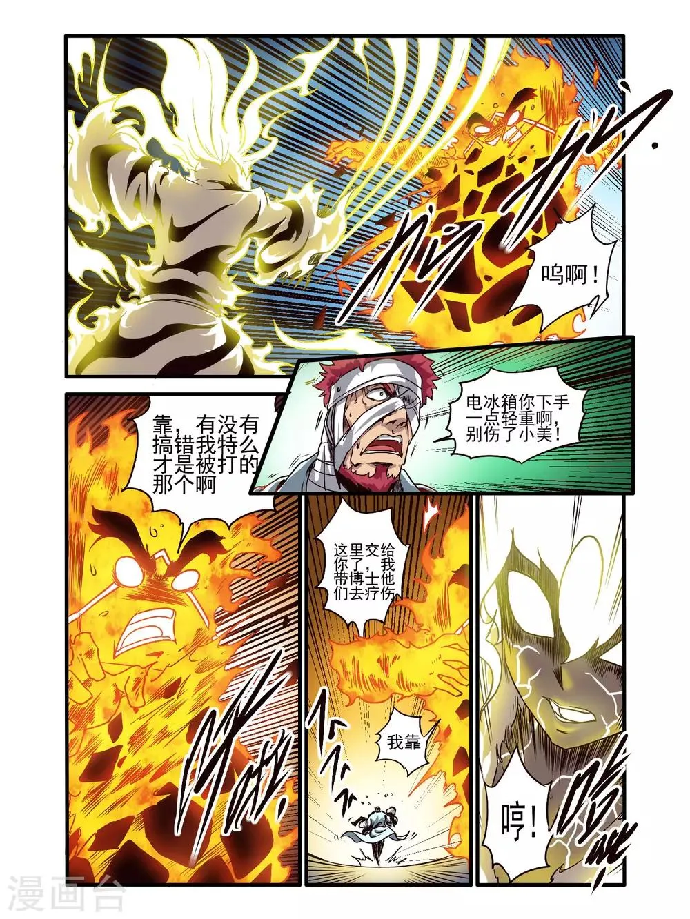 第79话 第11页