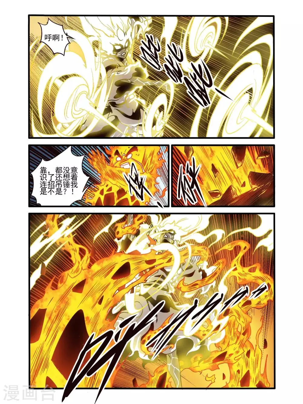 第79话 第12页