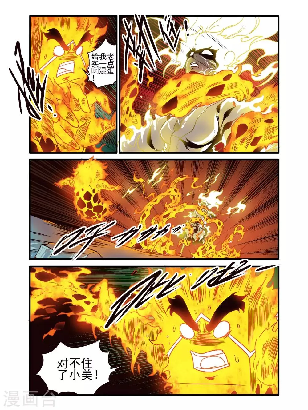 第79话 第13页