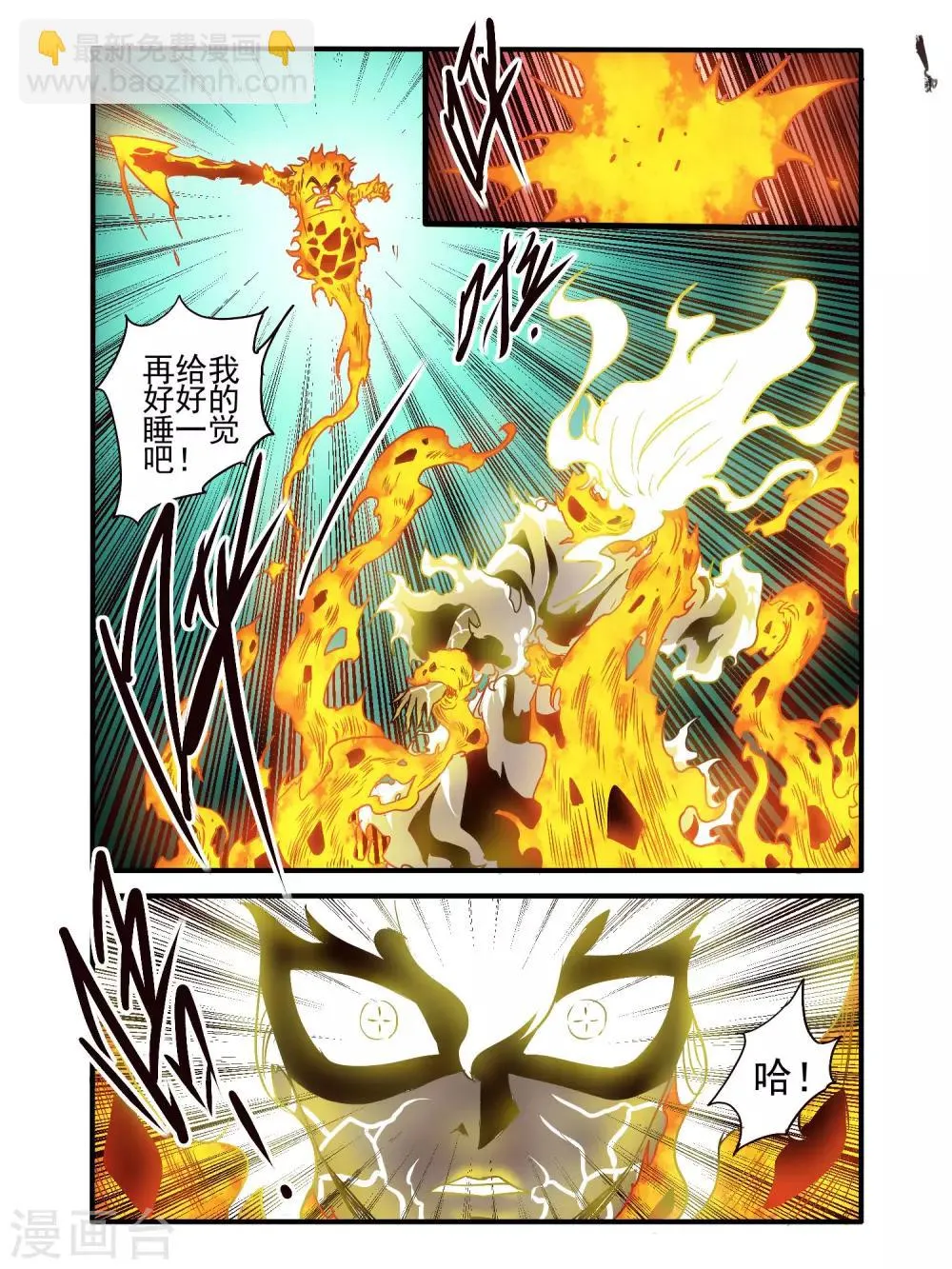 第79话 第14页