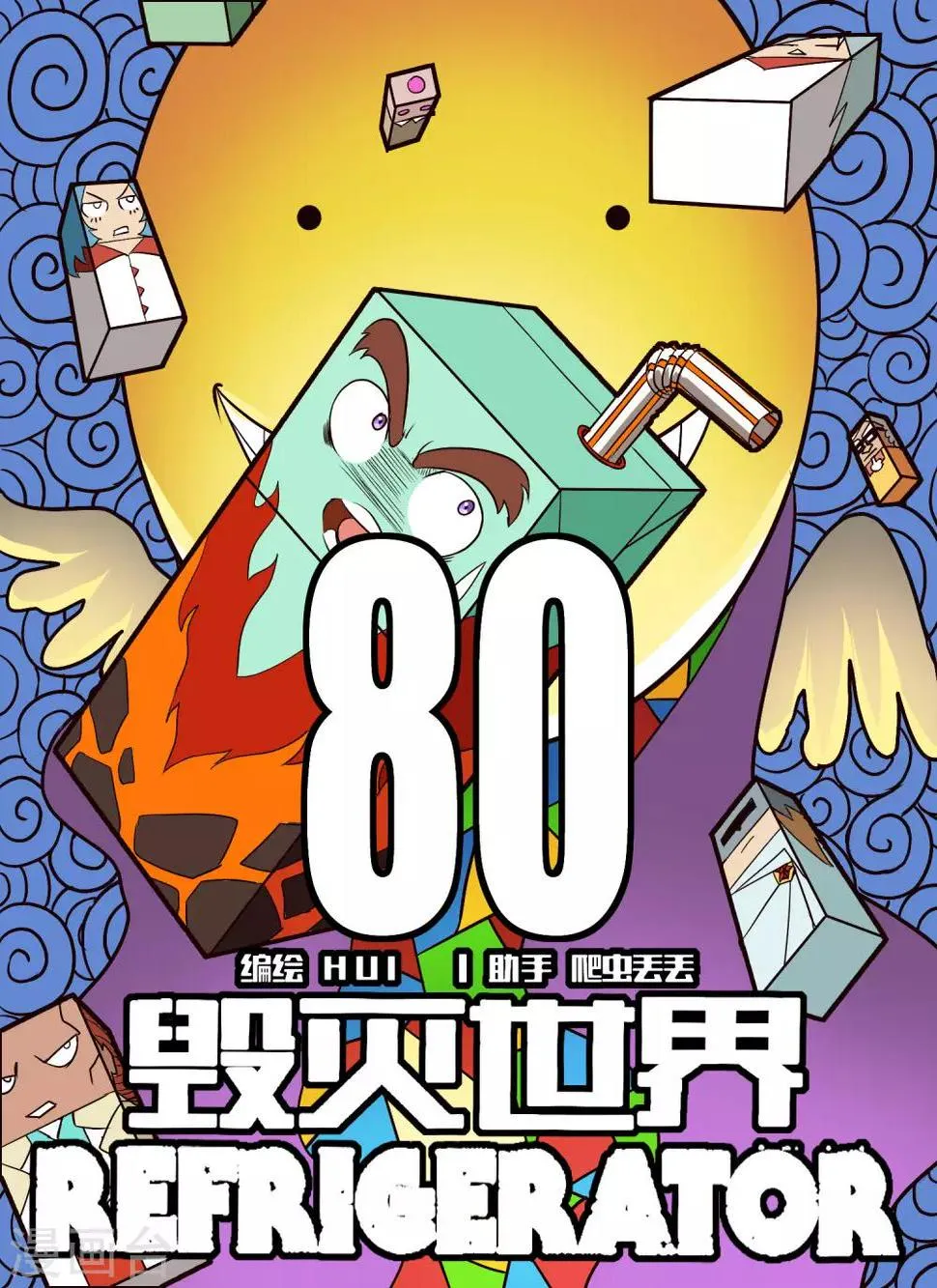 第80话 第1页