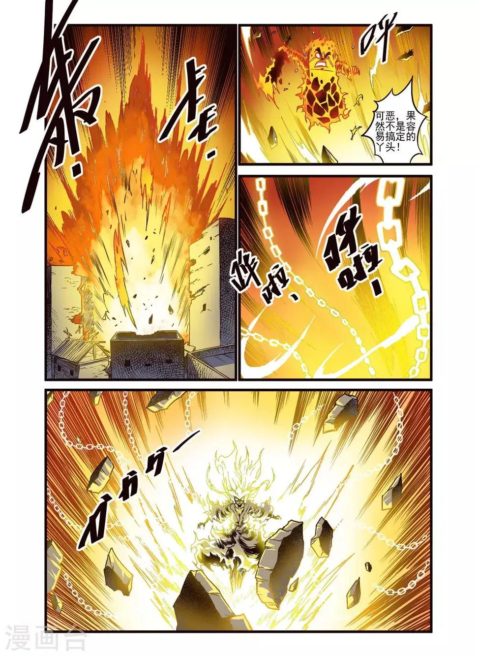 第80话 第2页