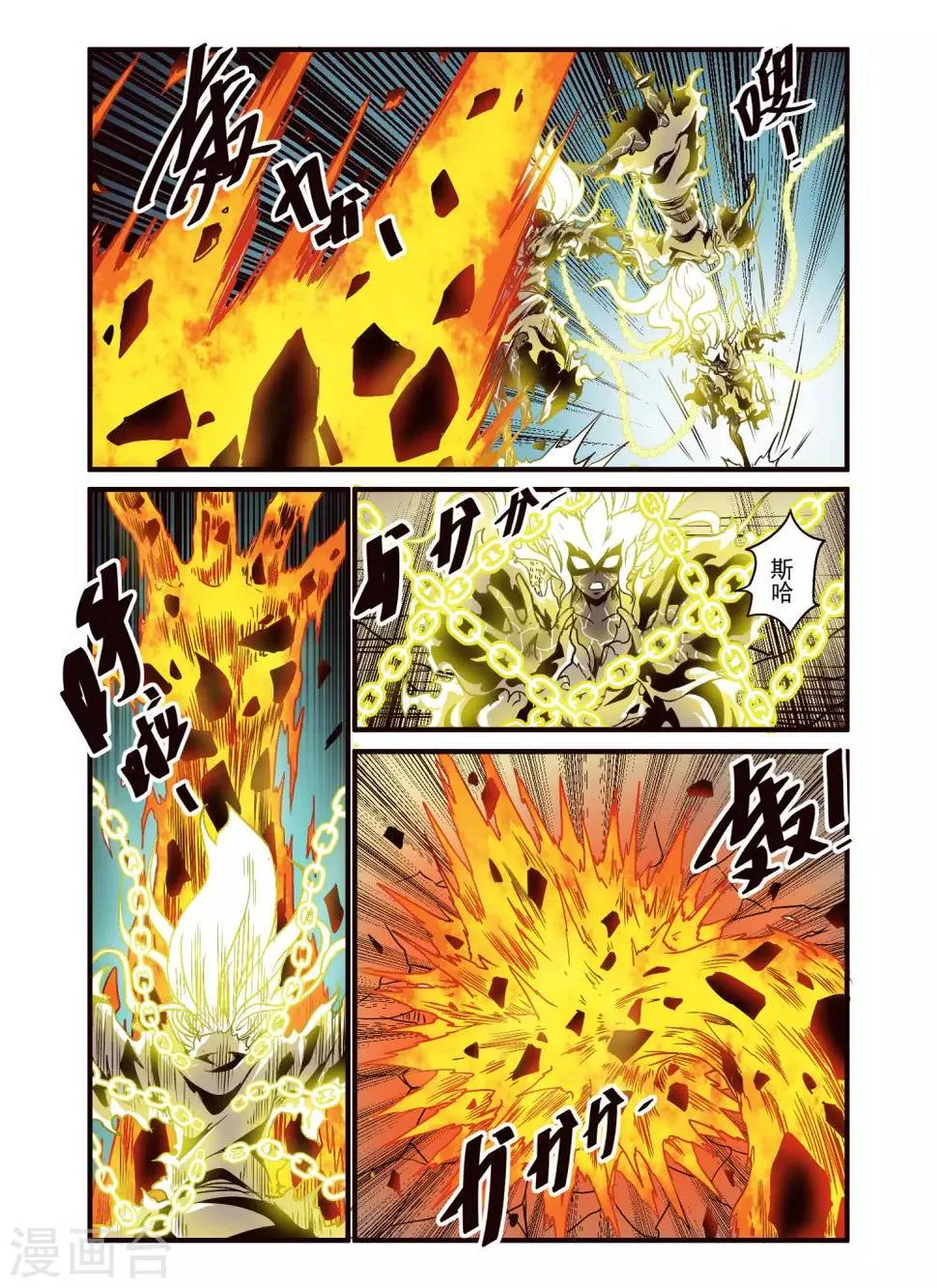 第80话 第7页