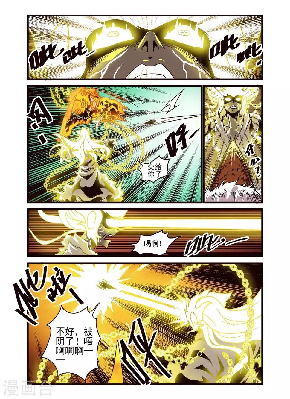第80话 第10页