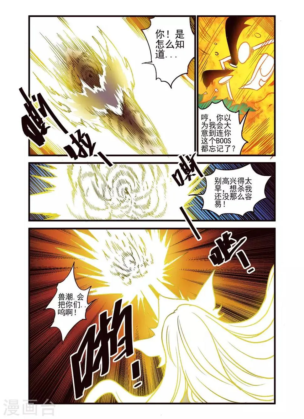 第80话 第11页