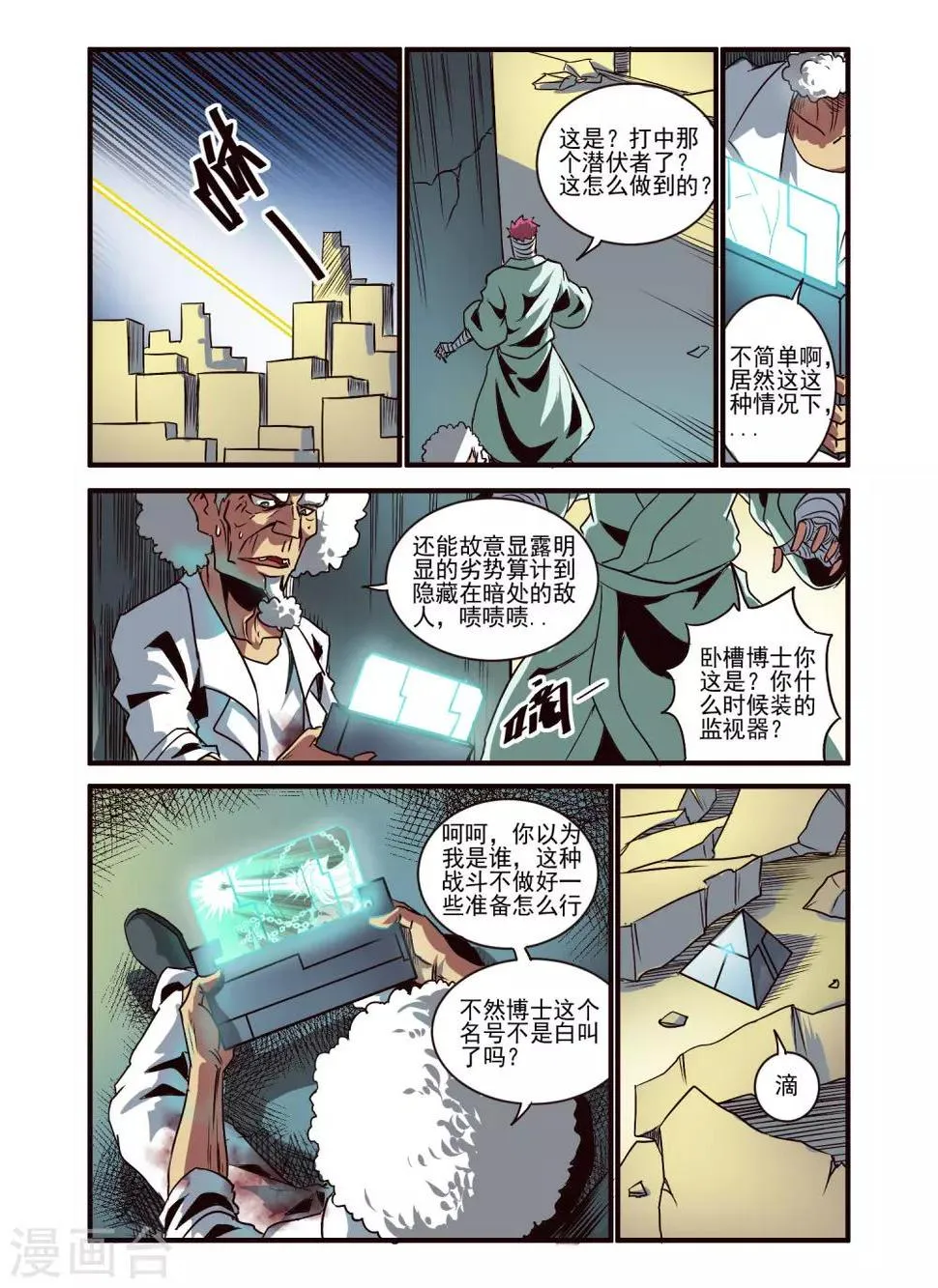第80话 第12页