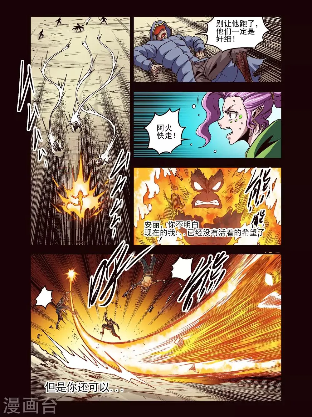第81话 第4页