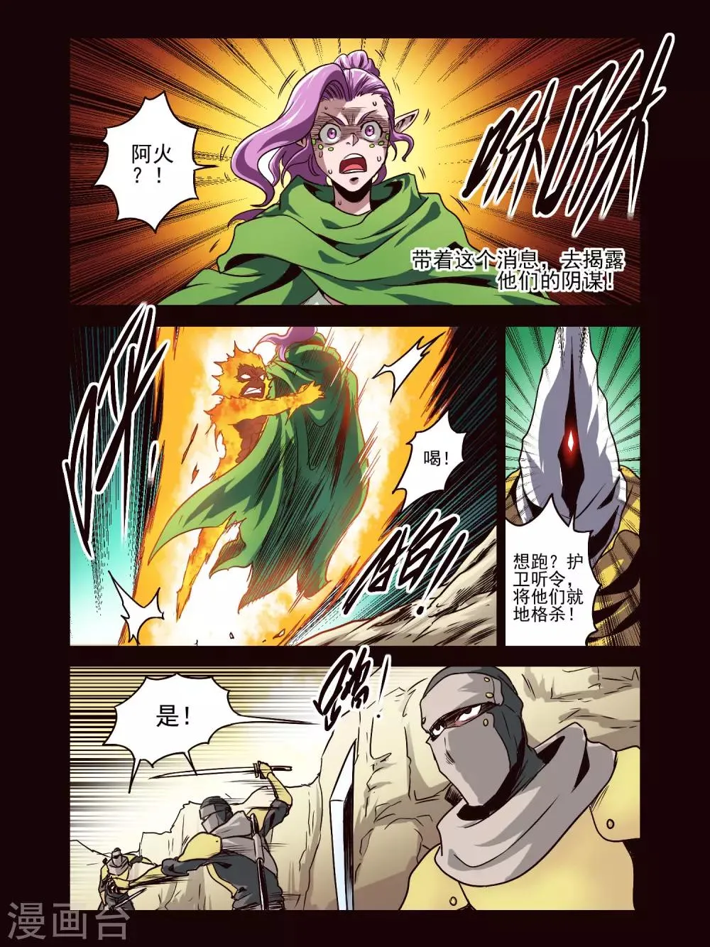 第81话 第5页