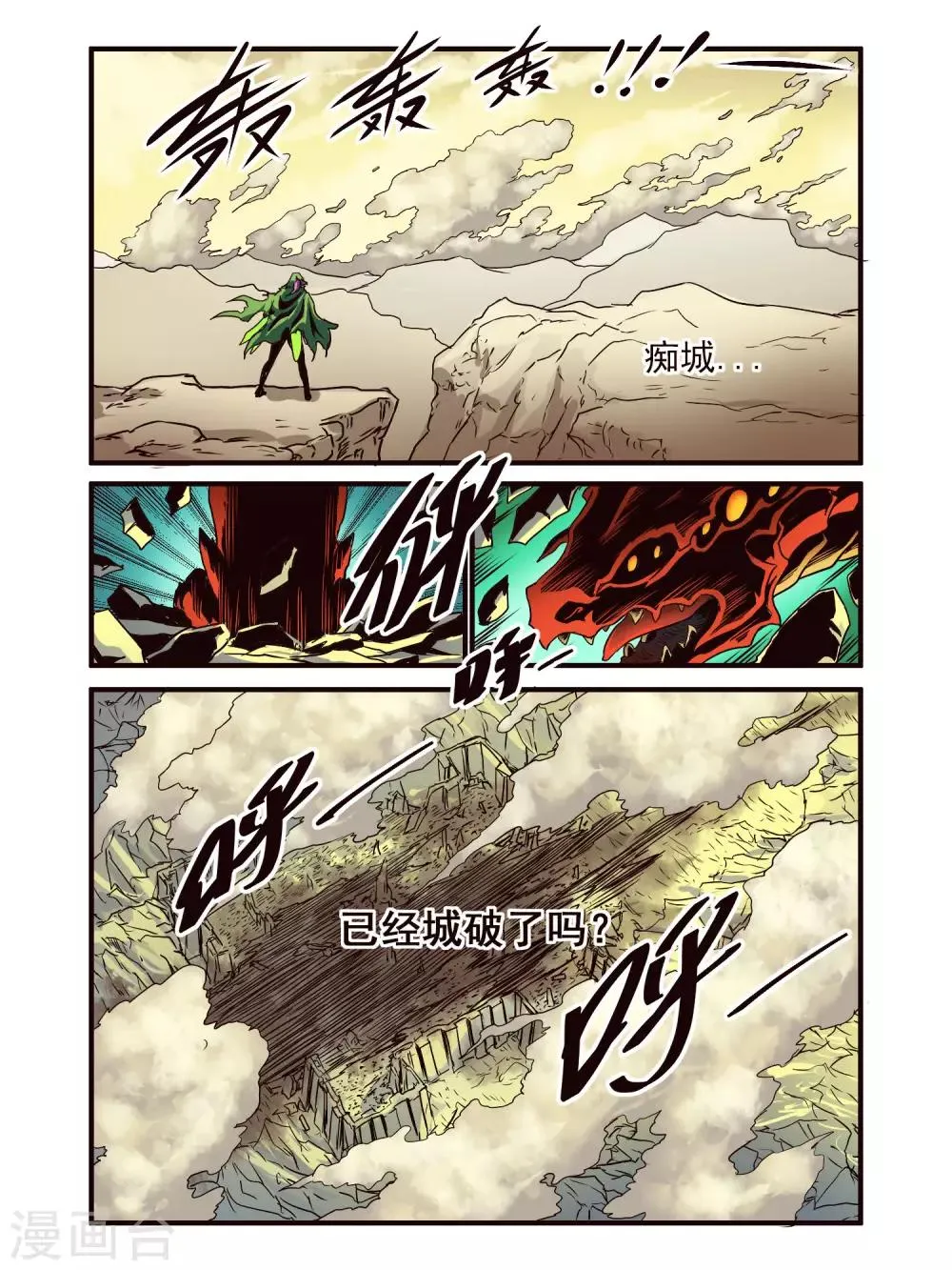 第81话 第9页