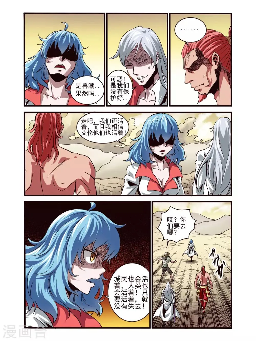 第81话 第11页