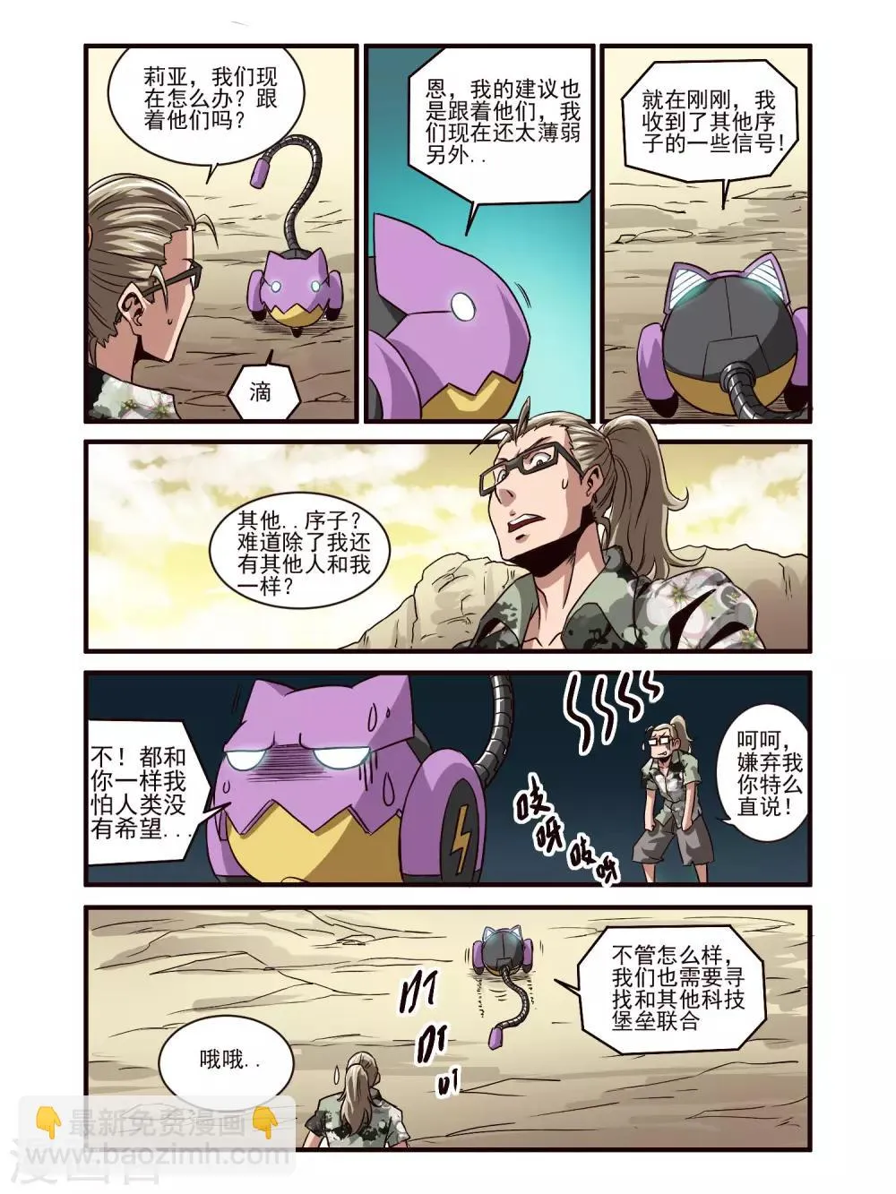 第81话 第12页