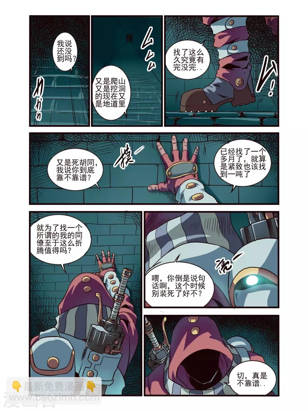 第81话 第13页