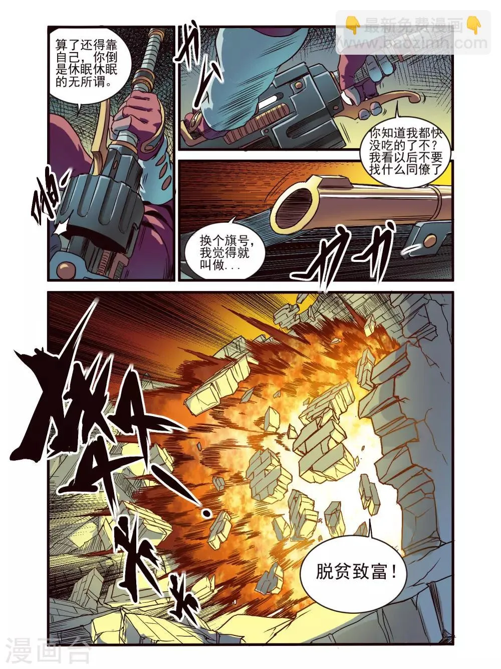 第81话 第14页
