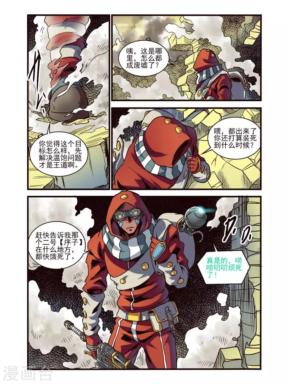 第81话 第15页