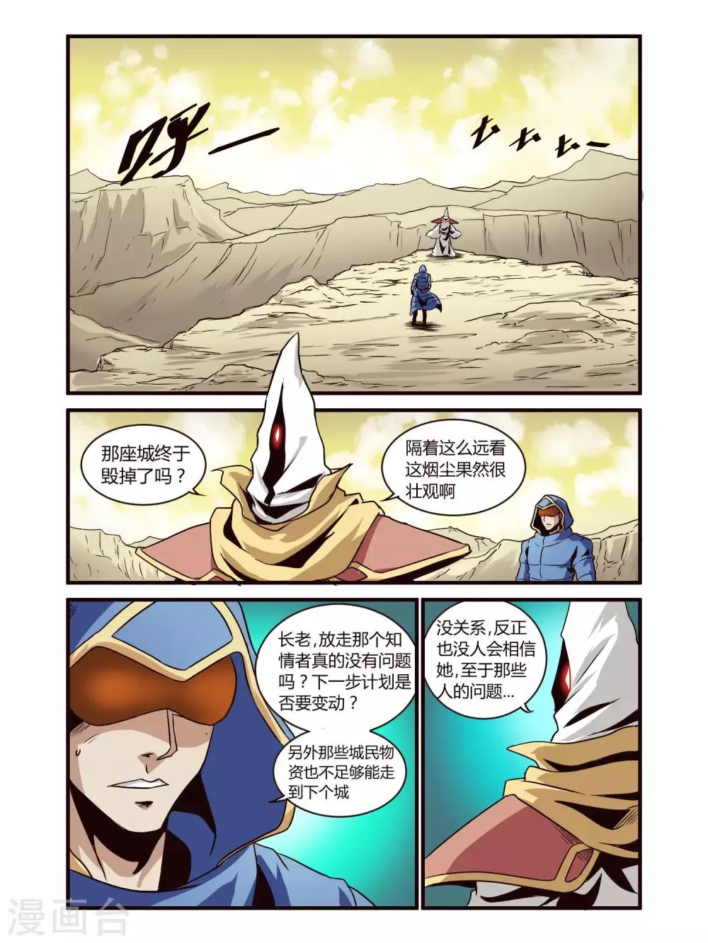 第82话 第2页