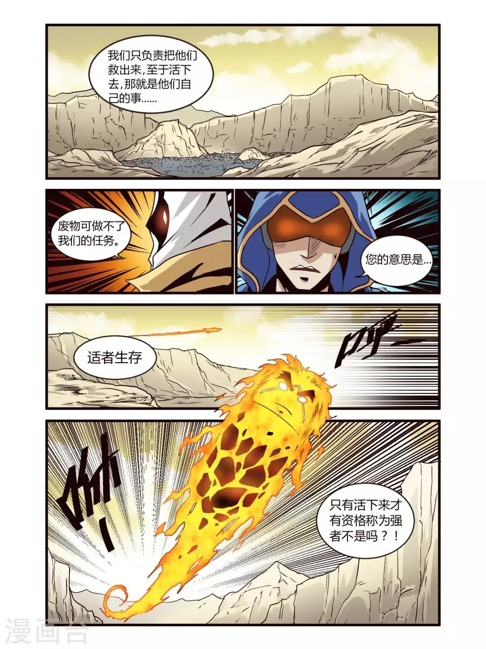 第82话 第3页