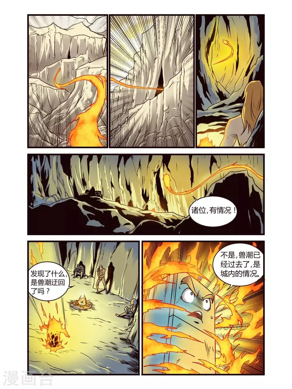 第82话 第4页