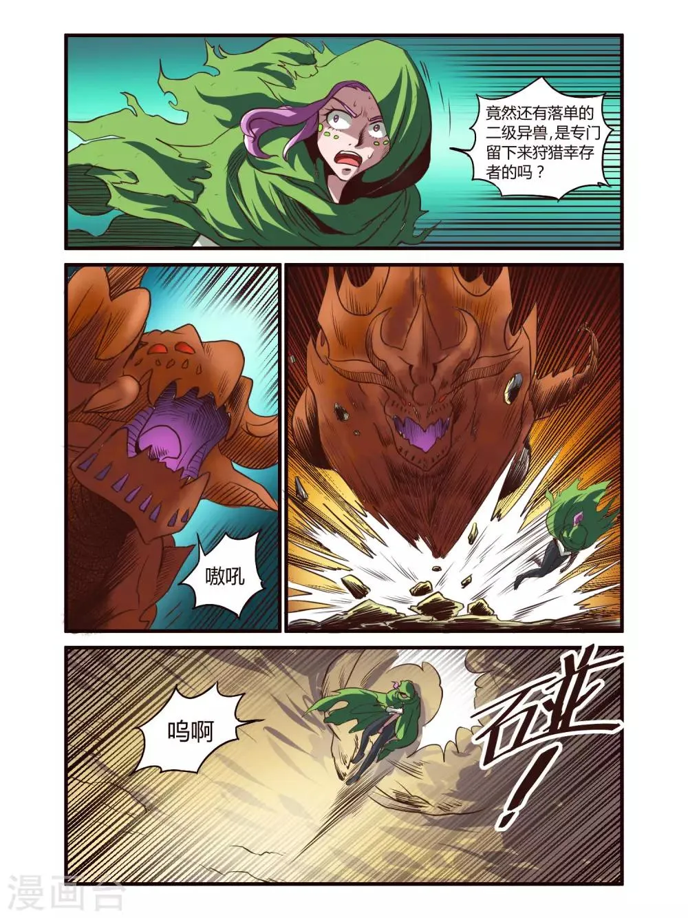 第82话 第14页