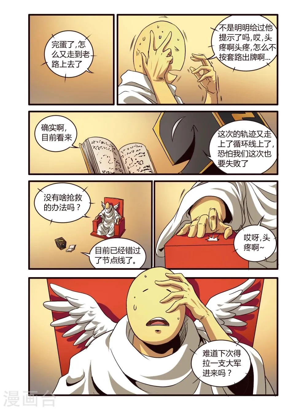 第83话 第1页