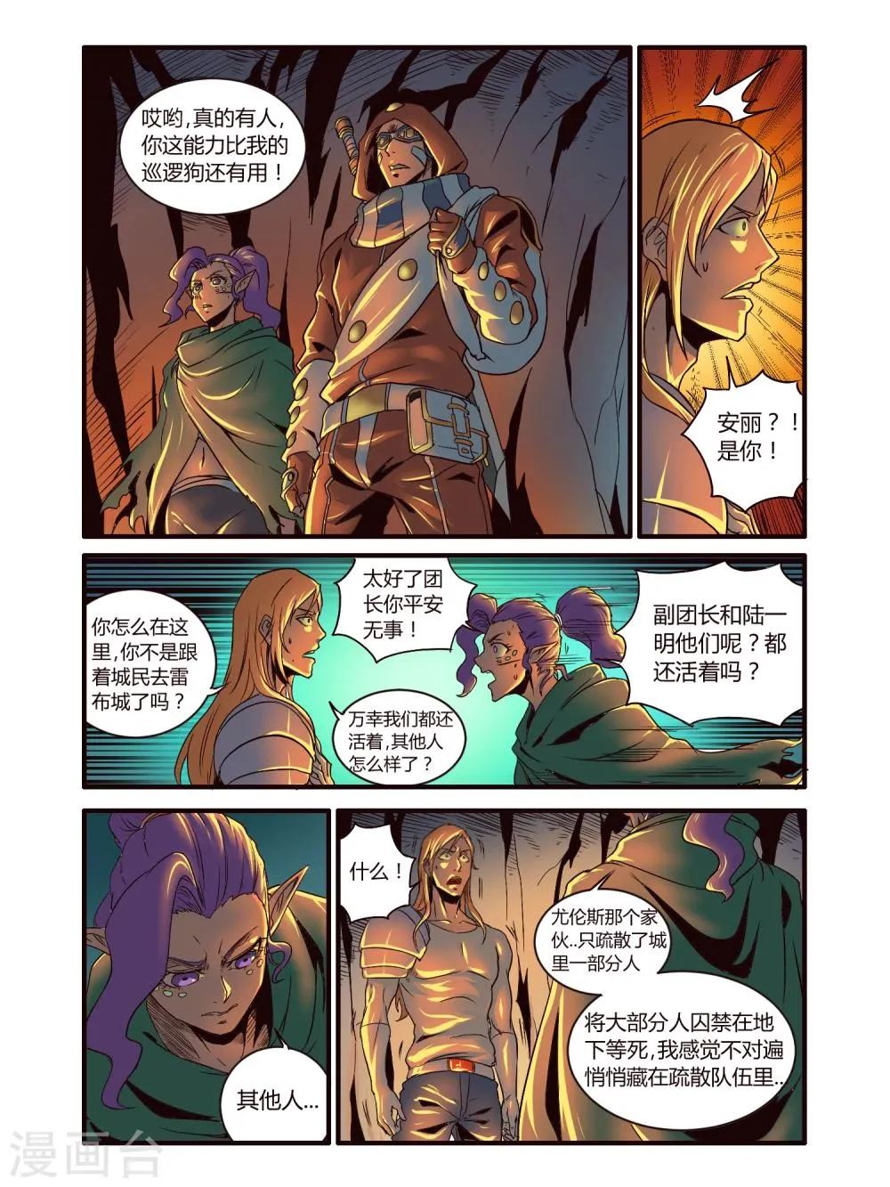 第83话 第3页