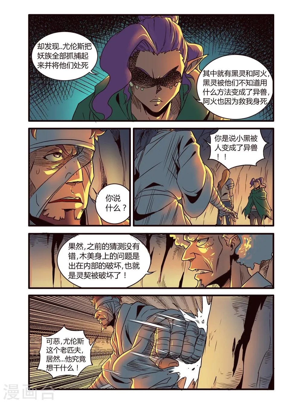 第83话 第4页