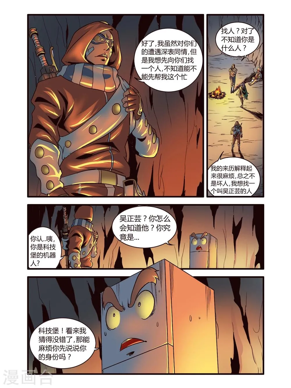 第83话 第5页
