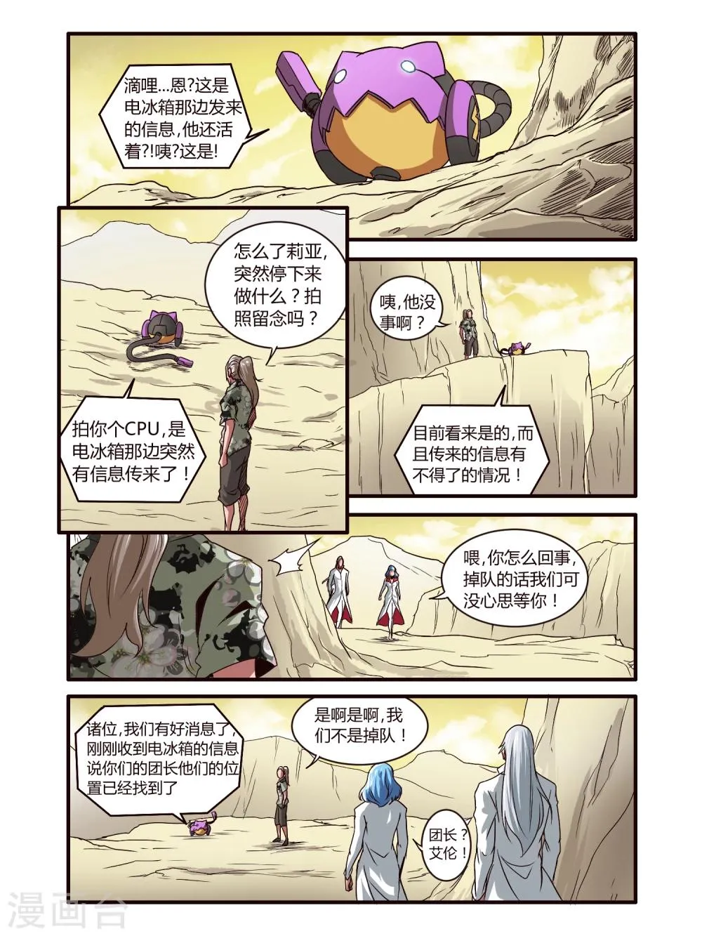 第83话 第7页