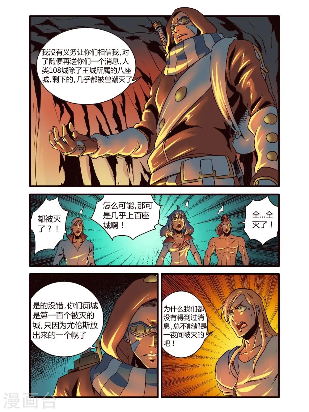 第83话 第11页