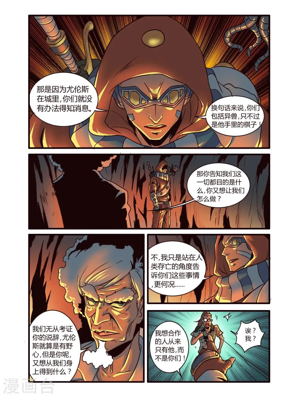 第83话 第12页