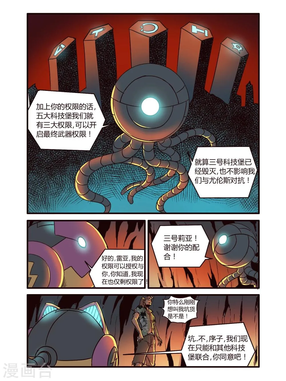 第83话 第14页