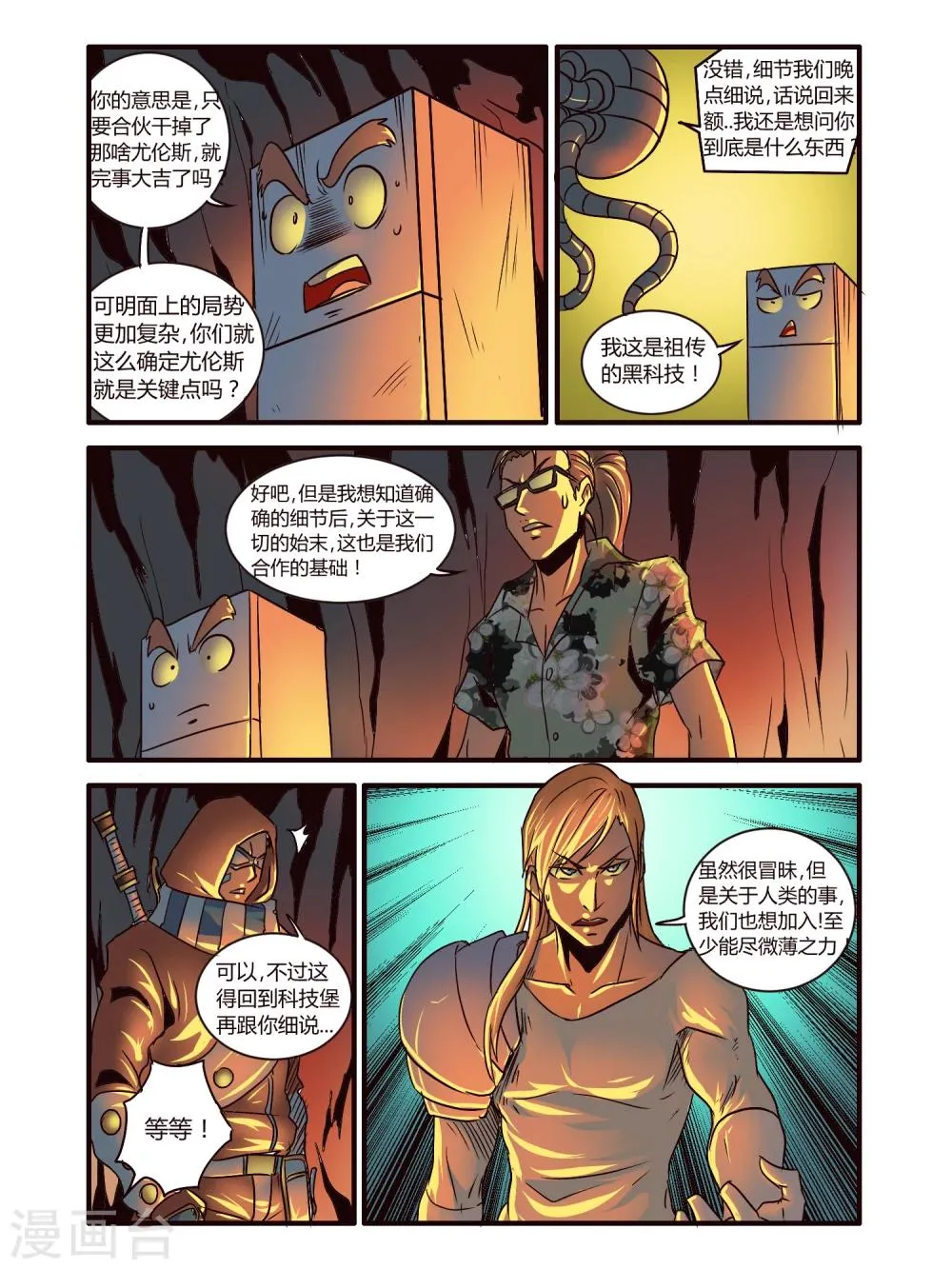 第83话 第15页