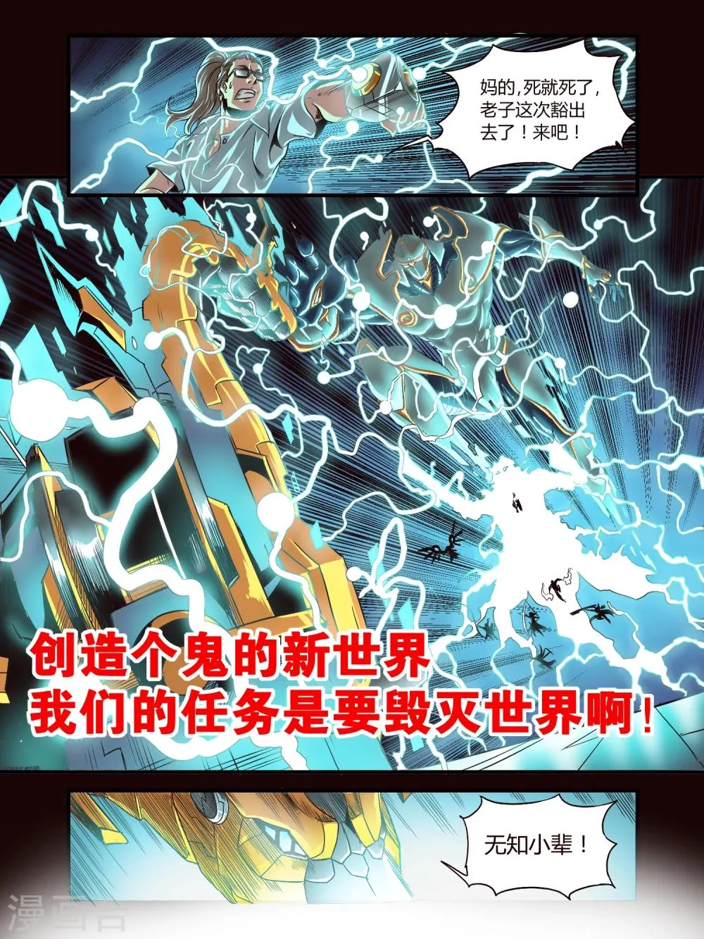 最终话 第14页