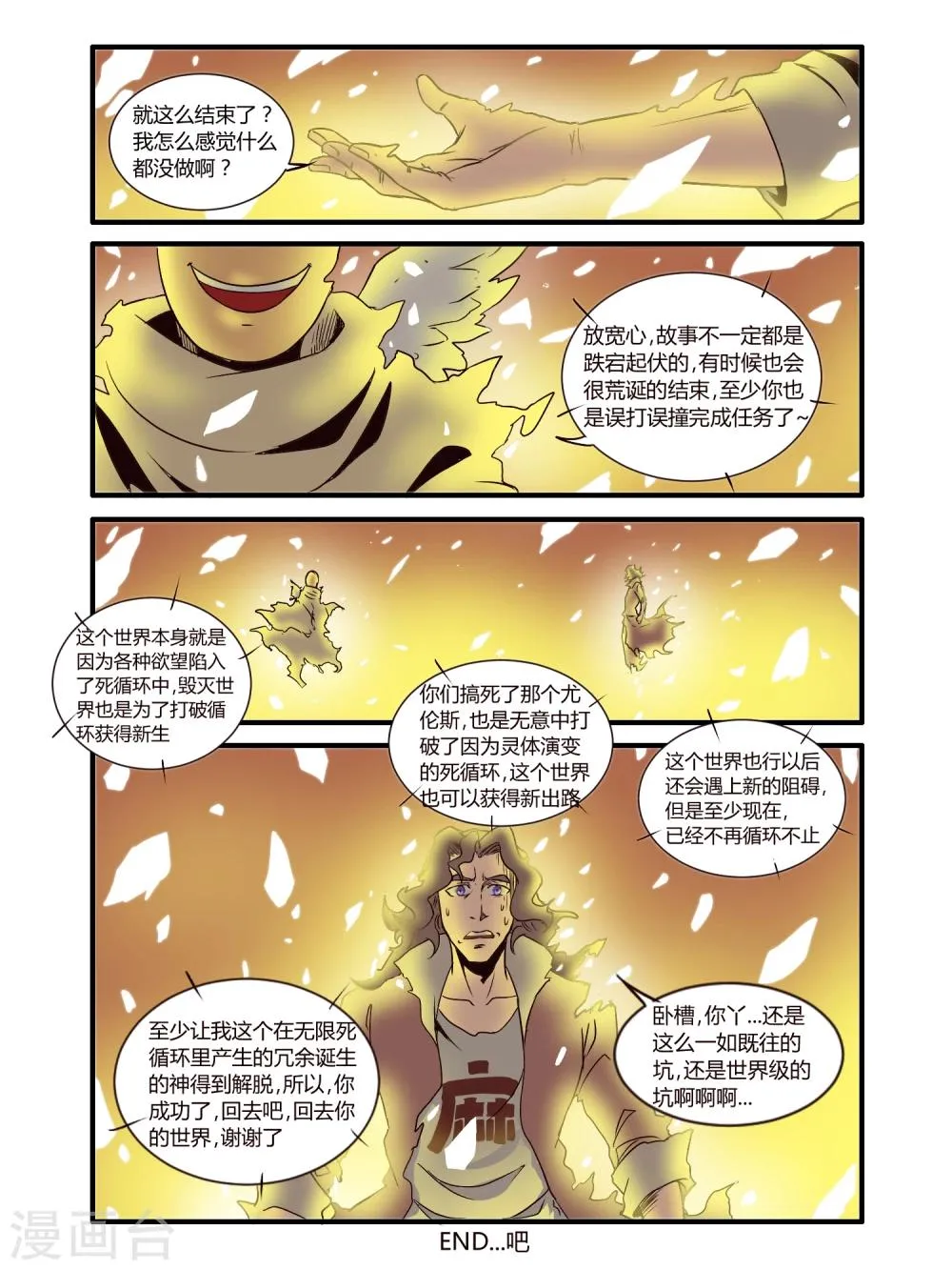 最终话 第15页