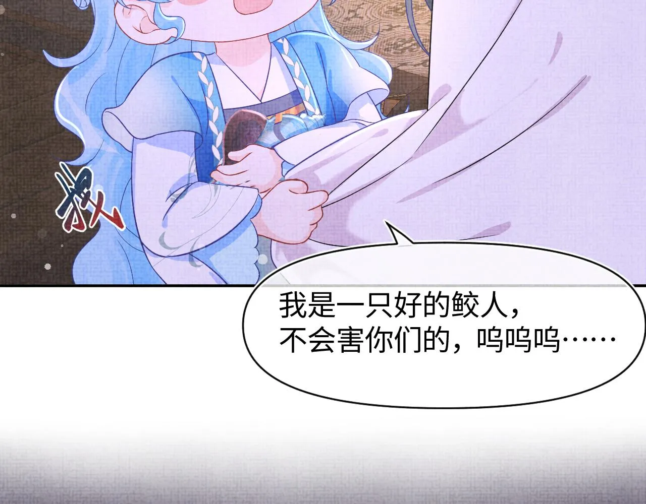 第124话 为皇祖母贺寿 第8页