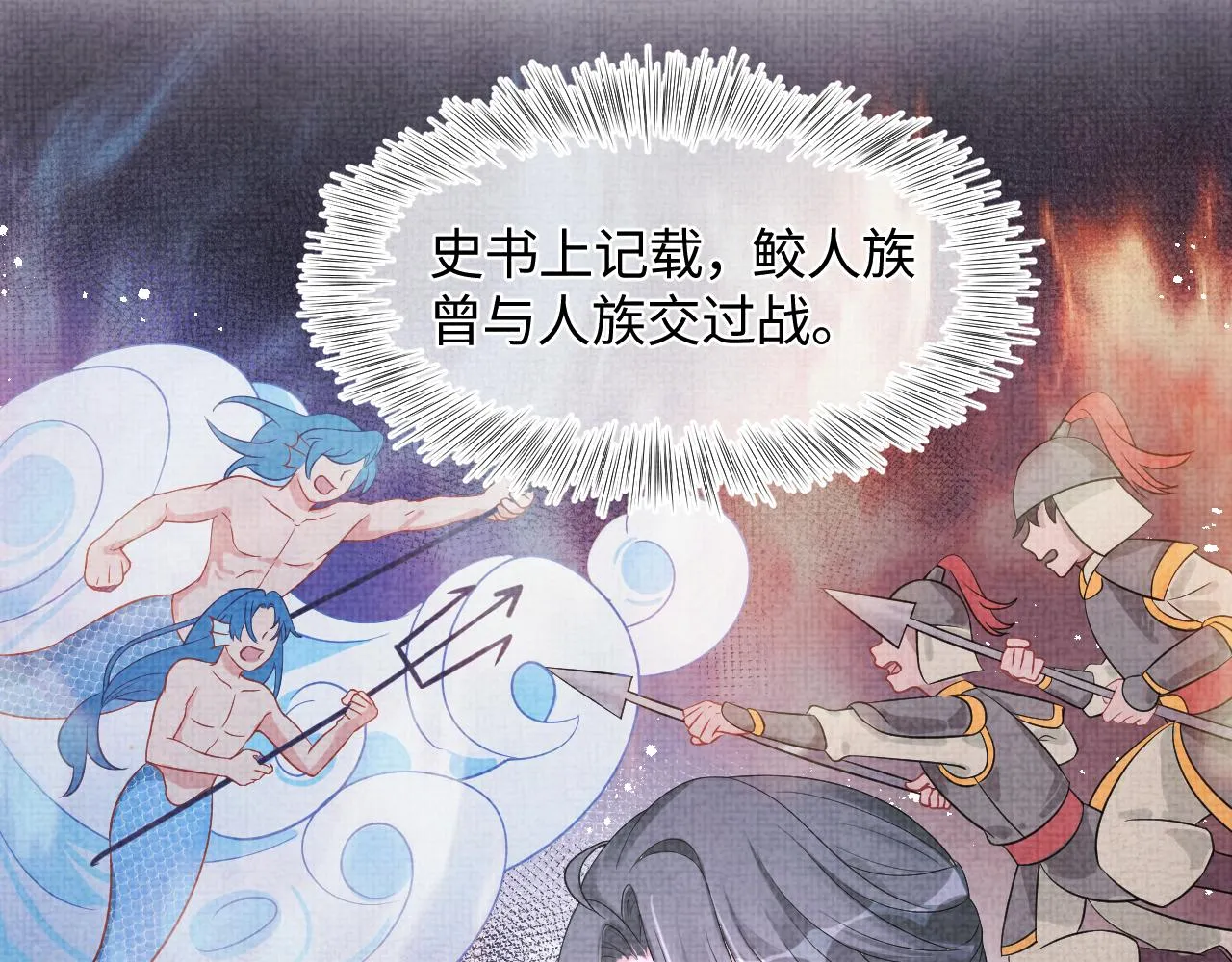 第124话 为皇祖母贺寿 第9页