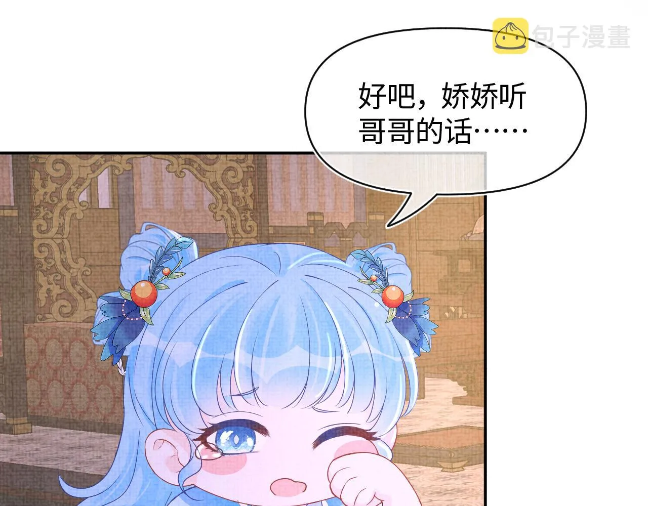 第124话 为皇祖母贺寿 第14页