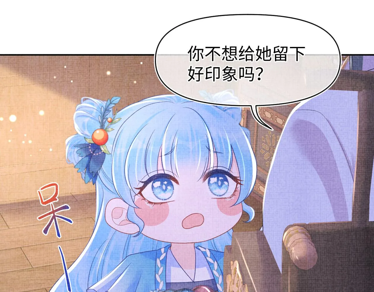 第124话 为皇祖母贺寿 第20页
