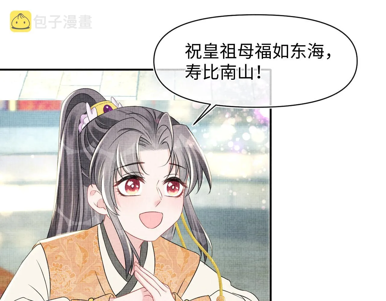 第124话 为皇祖母贺寿 第37页