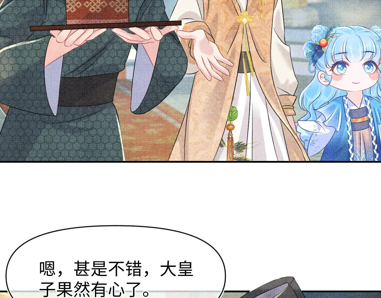 第124话 为皇祖母贺寿 第41页