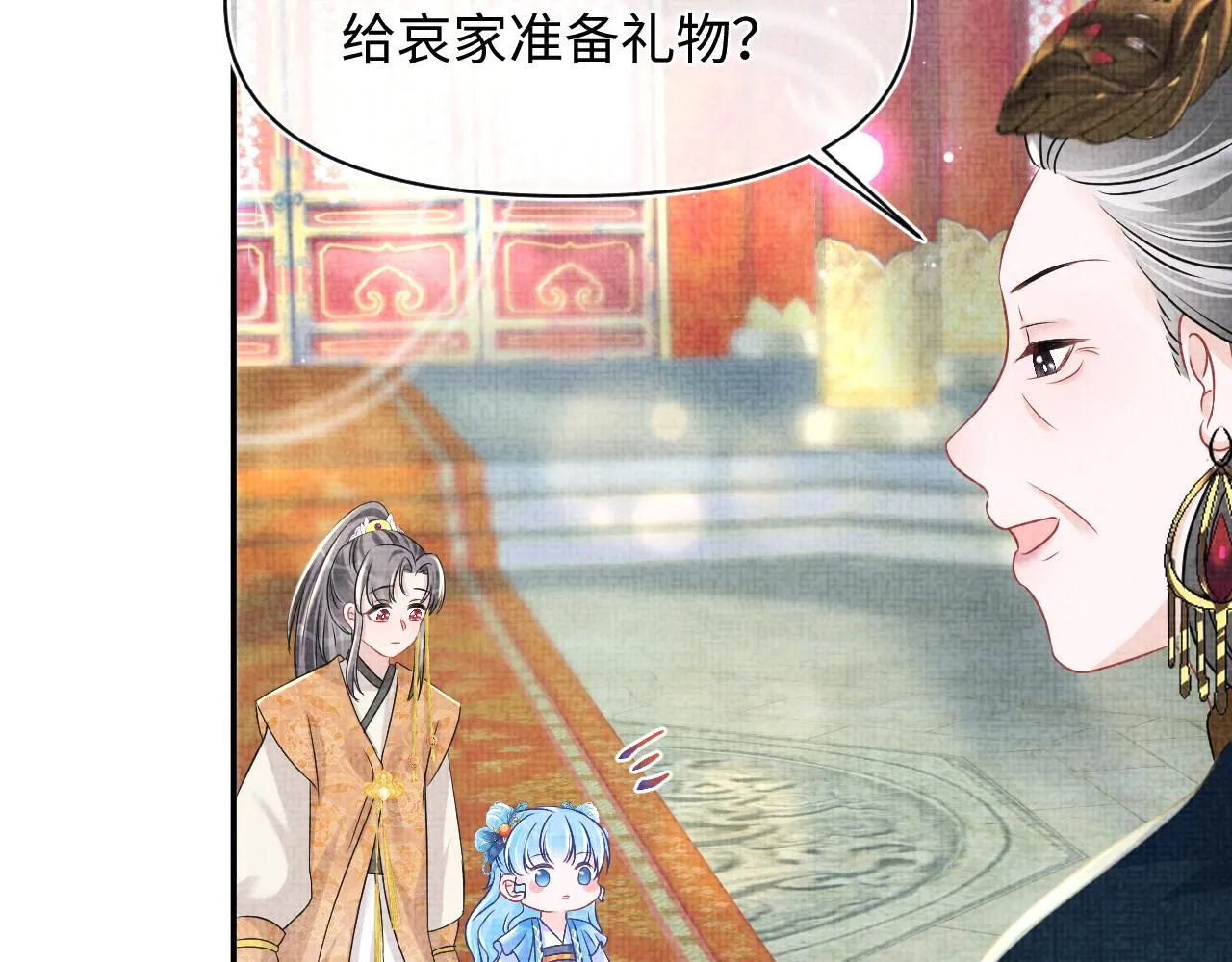 第124话 为皇祖母贺寿 第44页