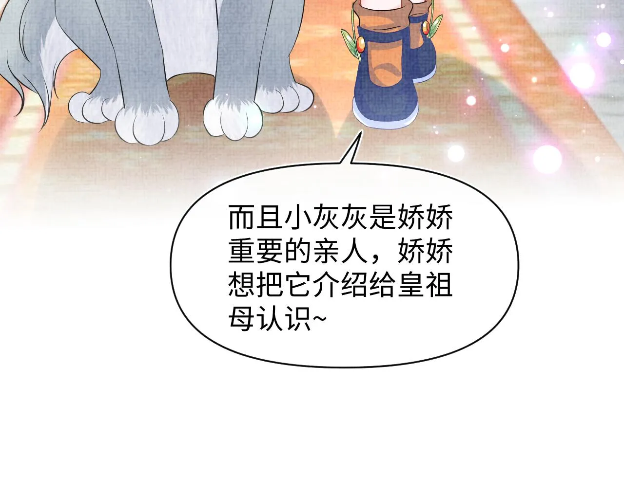 第124话 为皇祖母贺寿 第62页